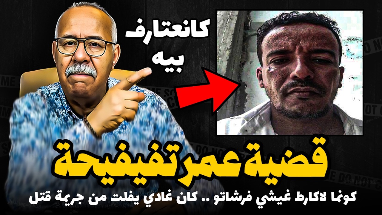 Abdelkader kharraz  عبد القادر خراز يحكي