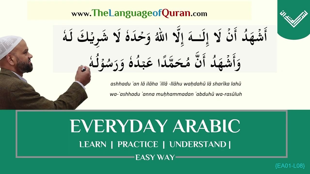 Kalima shahadat: word by word meaning and message {EA01-L08}