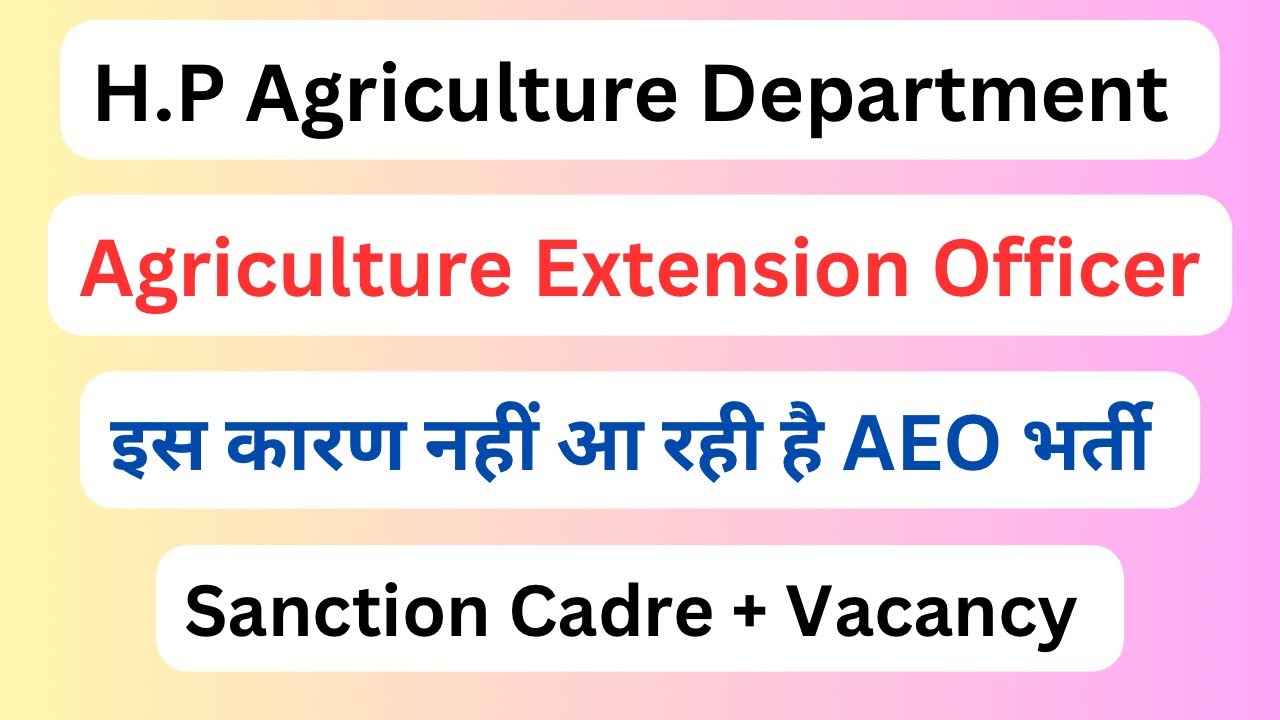 Himachal || Agriculture Extension Officer (AEO) Vacancy Update 2025 || Let&rsquo;s Study ||