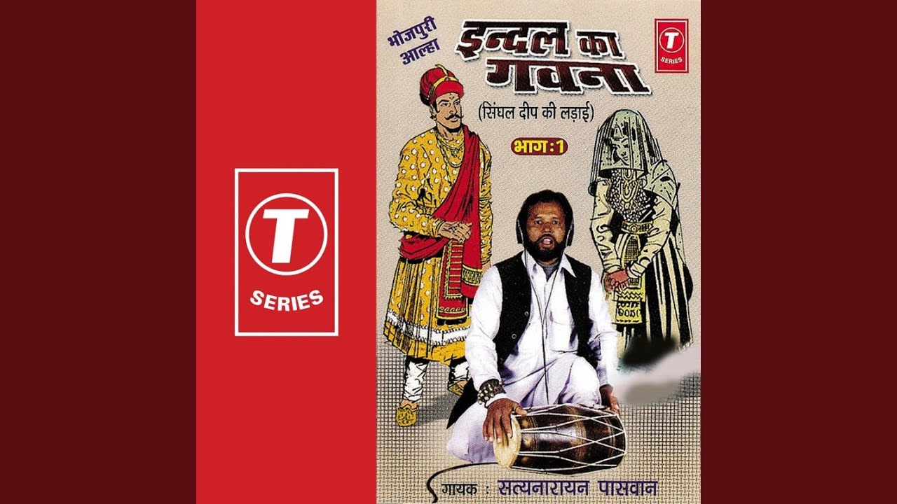 Indal Ka Gavna (Singhal Dweep Ki Ladaayi) Prrt - 1