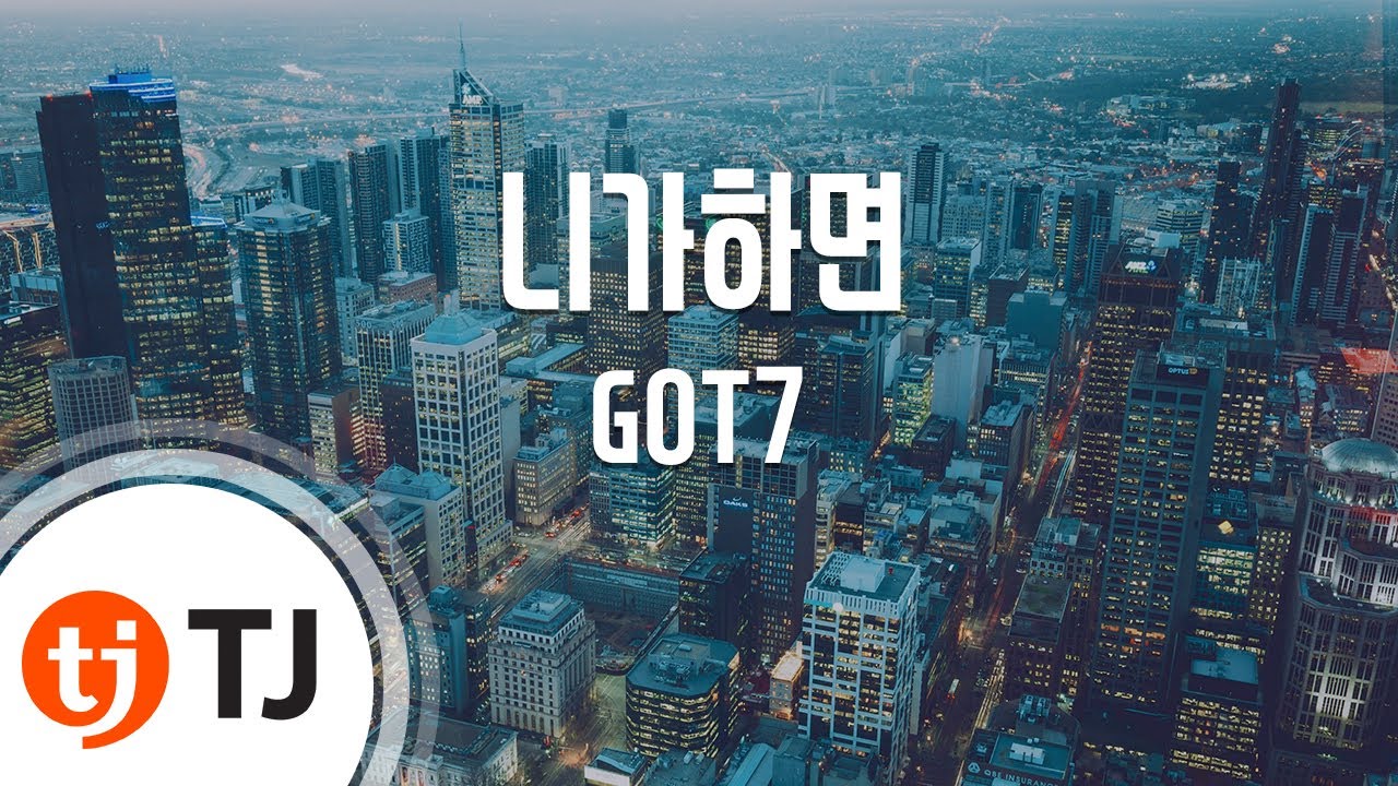 [TJ노래방] 니가하면 - GOT7 (If You Do) / TJ Karaoke