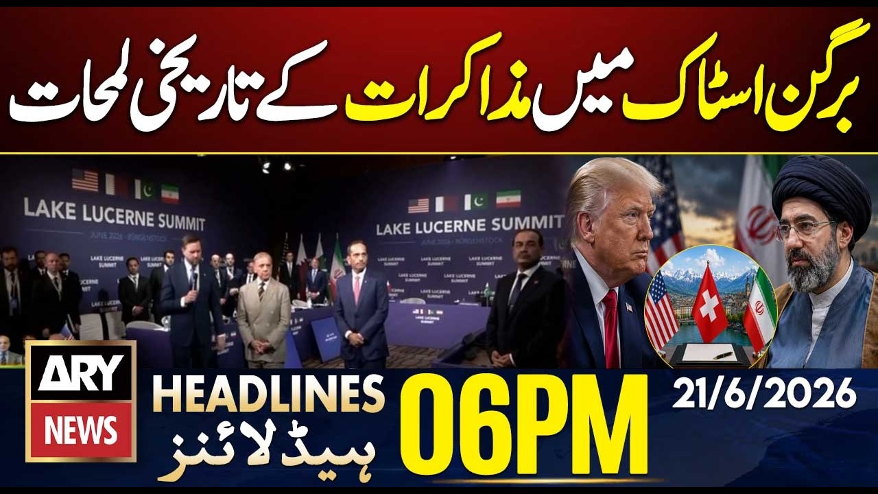 Iran-US Deal | Historic Talks in Switzerland | 6 PM Headlines ARY News | 21st June 2026