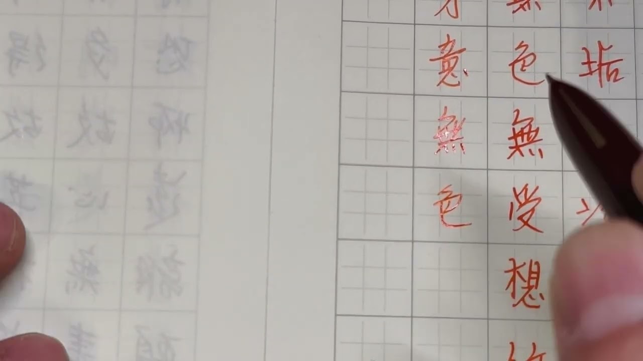 心經每日抄寫/毎日心経を写経する/靜心與ASMR書寫/鋼筆修行