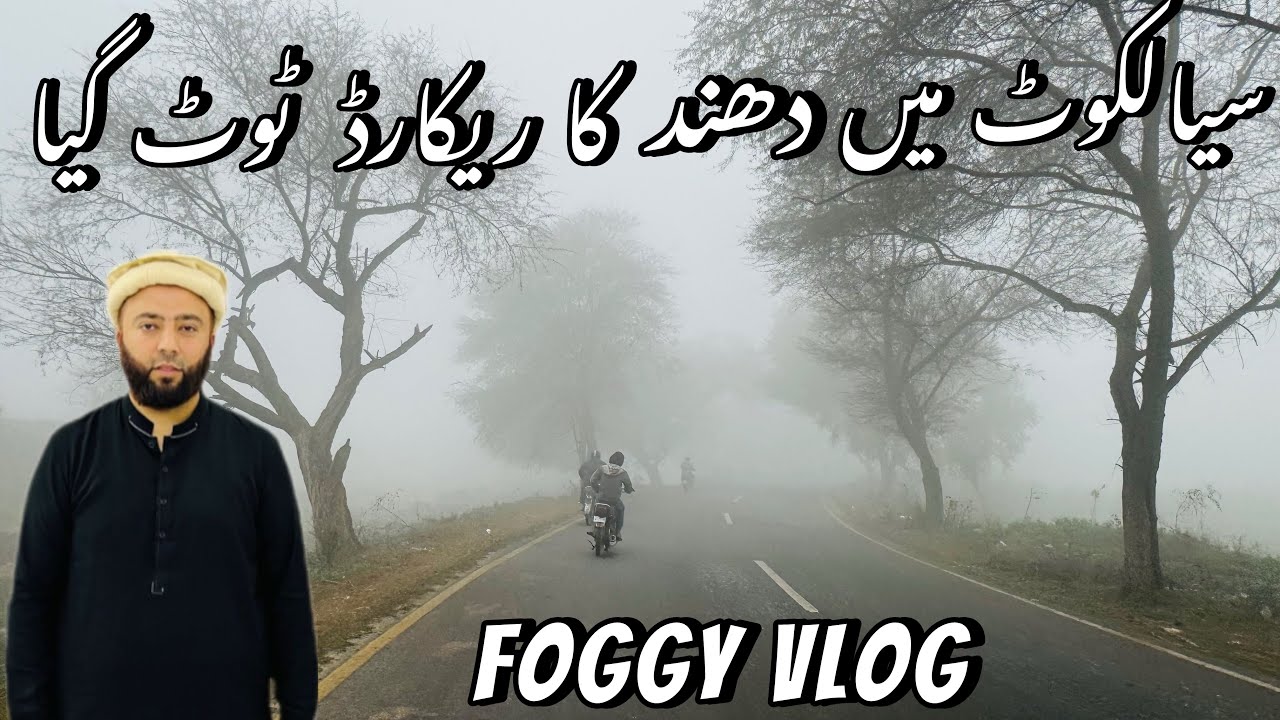 Sialkot Main Fog Ka Record Toot Gaya | Heavy Fog In Sialkot | Vlog | KXB