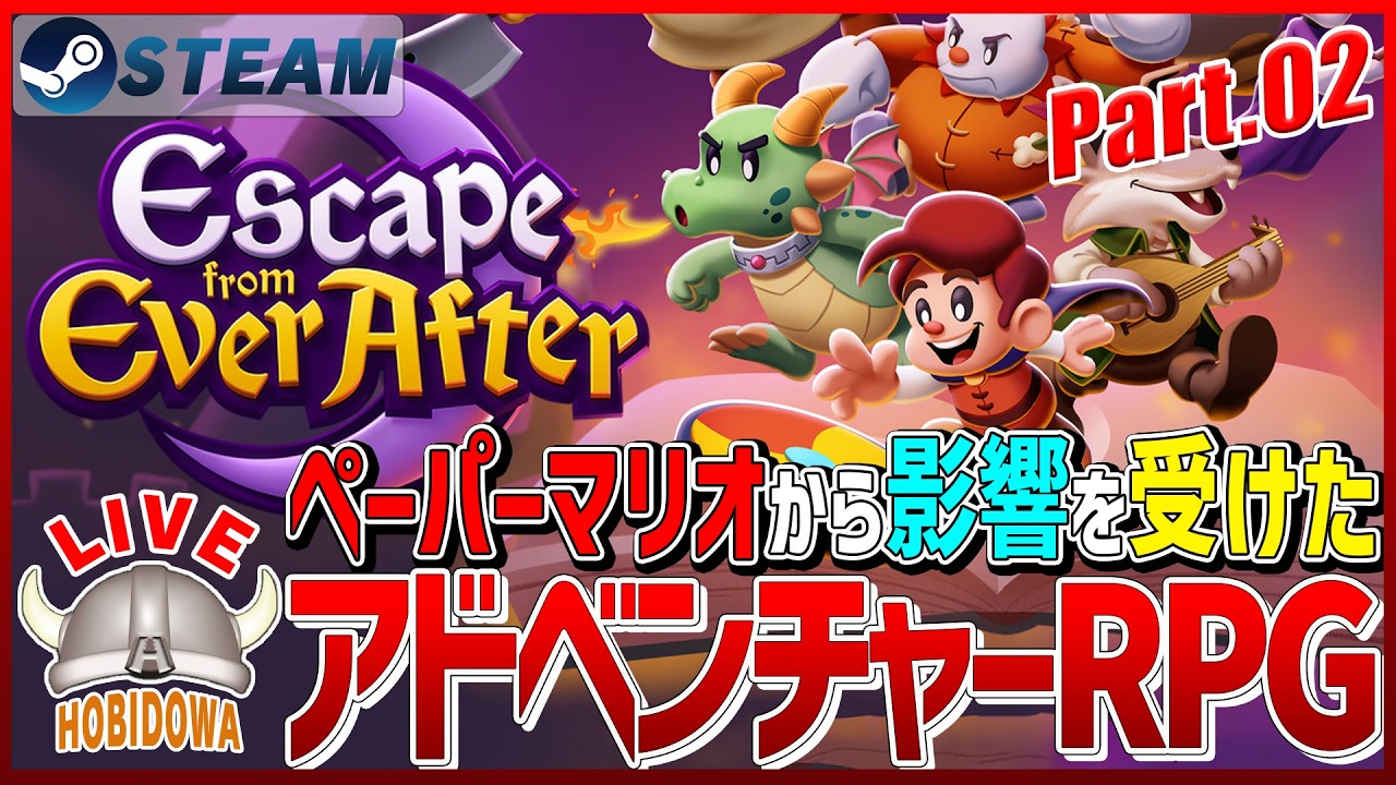 【ライブ実況】さよならエバーアフター（Escape from Ever After）【RPG/インディーゲーム/Steam】