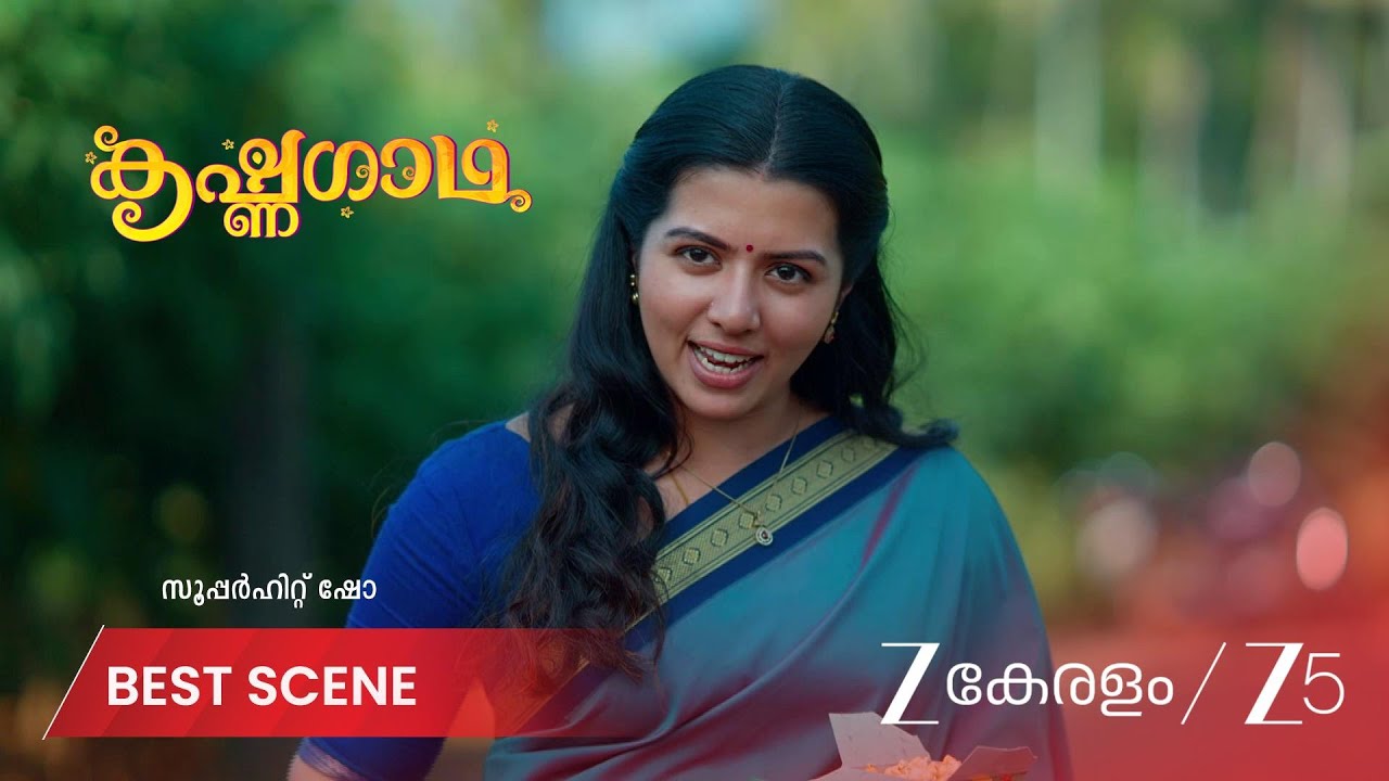 KRISHNAGADHA | അച്ഛനൊപ്പം സന്തോഷിച്ച് കൃഷ്ണ