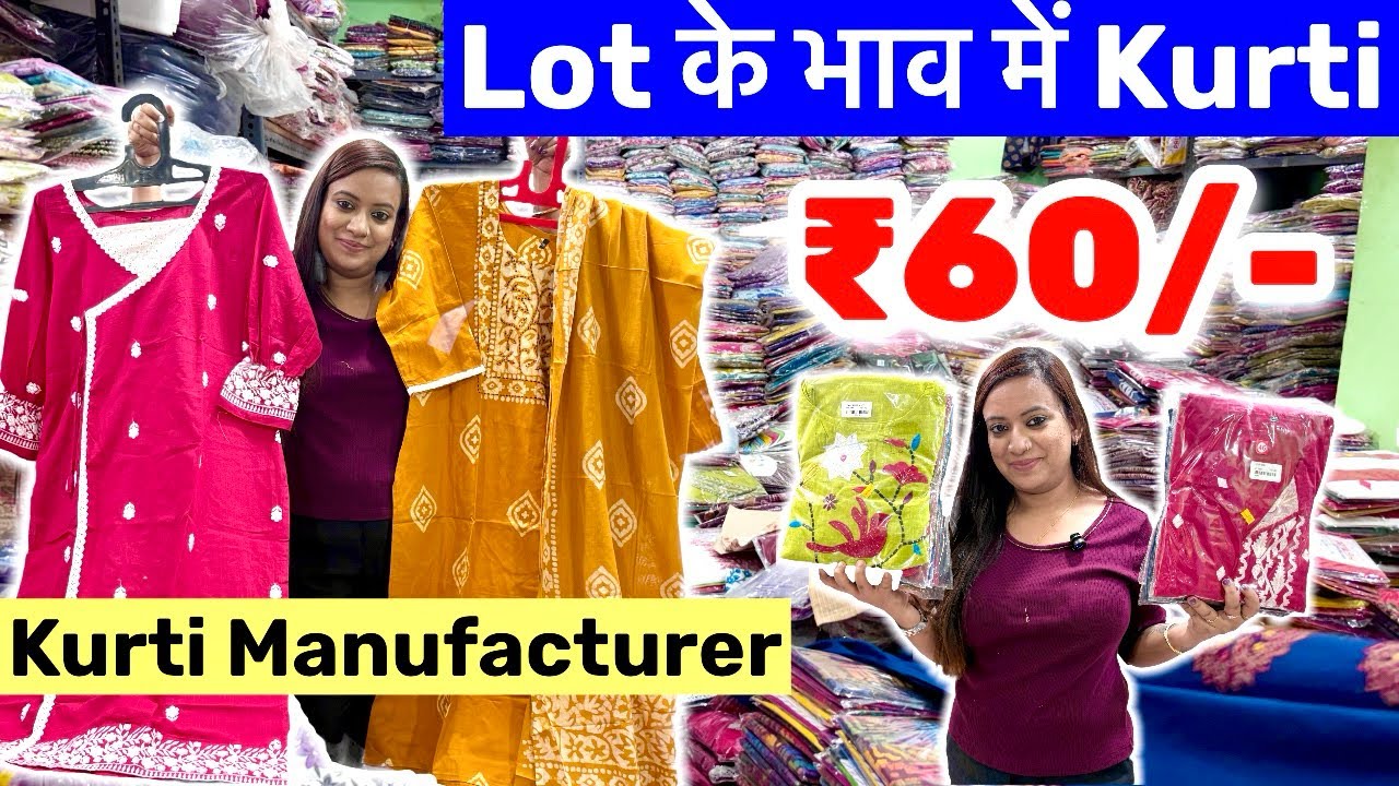 Cotton Kurti wholesale market in Kolkata l kurti manufacturer in Kolkata l kolkata Wholesale market 
