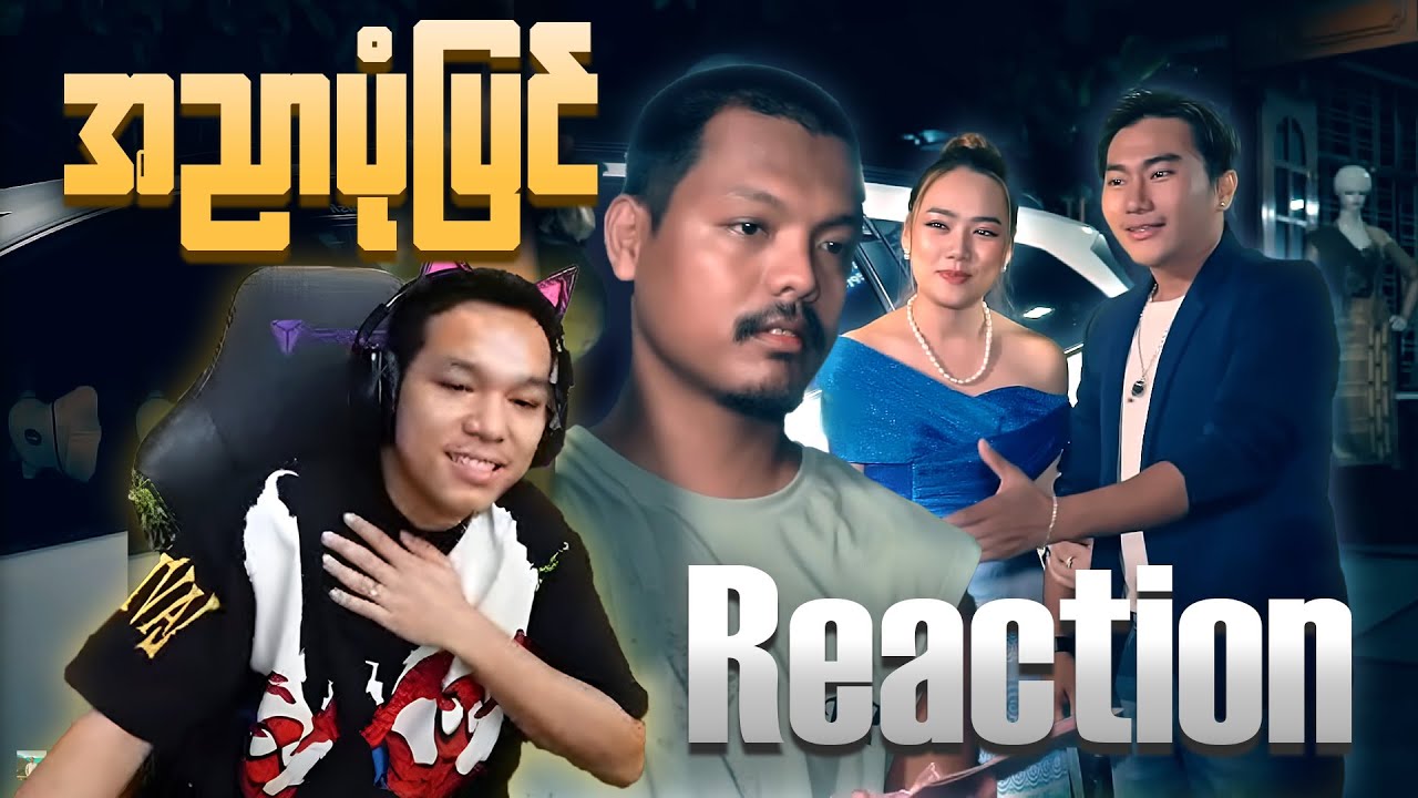 အညာပုံပြင်နဲ့ တွေ့သွားသော အညာသား !!!