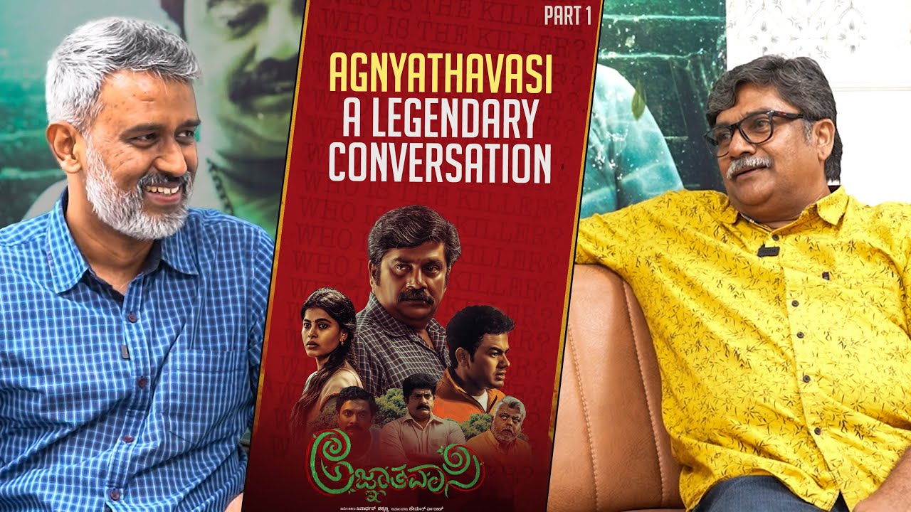 A Legendary Conversation | Part 1 | Kairam Vaashi Ft. Rangayana Raghu | Agnyathavasi