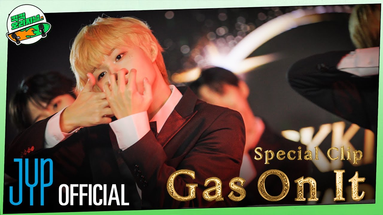 'Gas On It' Special Clip (Feat. 킥킥어워즈)
