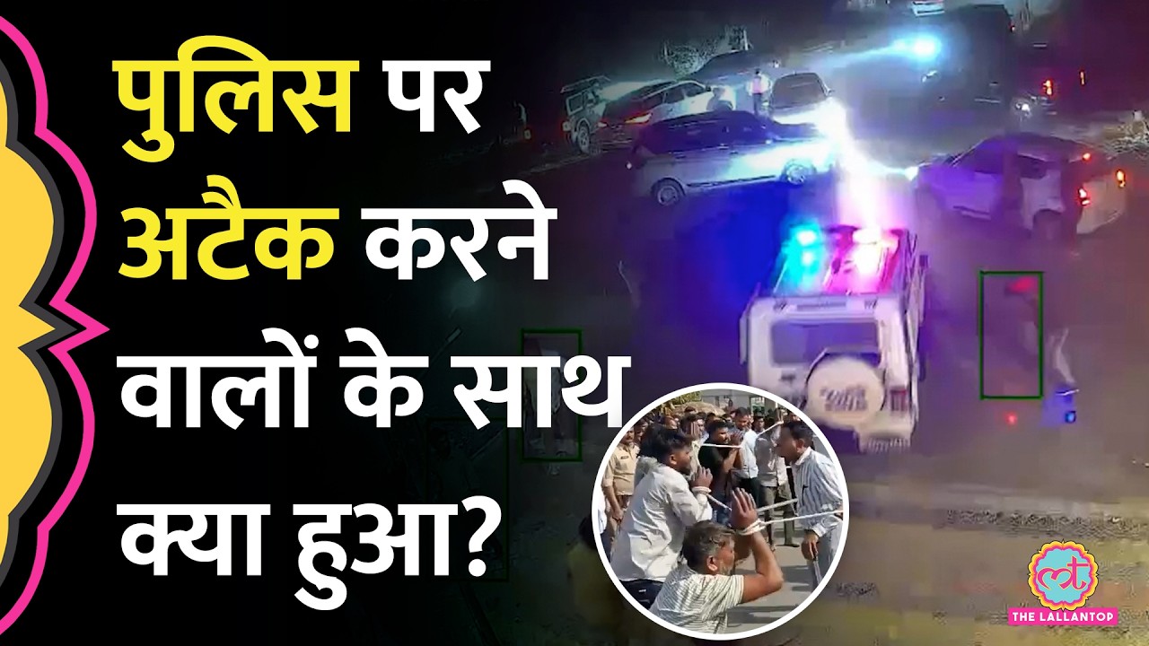 Gujarat के Patan में Police पर अटैक करने वाले 18 आरोपियों का सार्वजनिक जुलूस निकाला, लाठियां बरसाईं