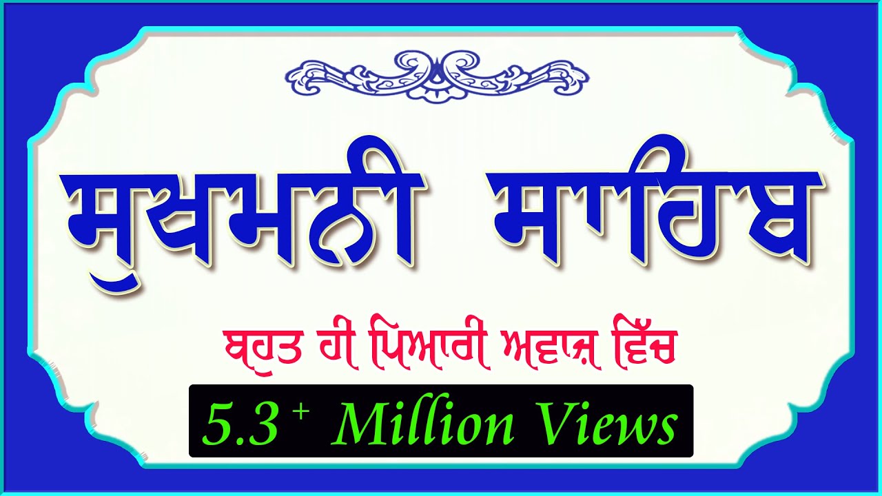 ਸੁਖਮਨੀ ਸਾਹਿਬ Sukhmani Sahib | Nitnem  | KRC Rara Sahib | Gurbani