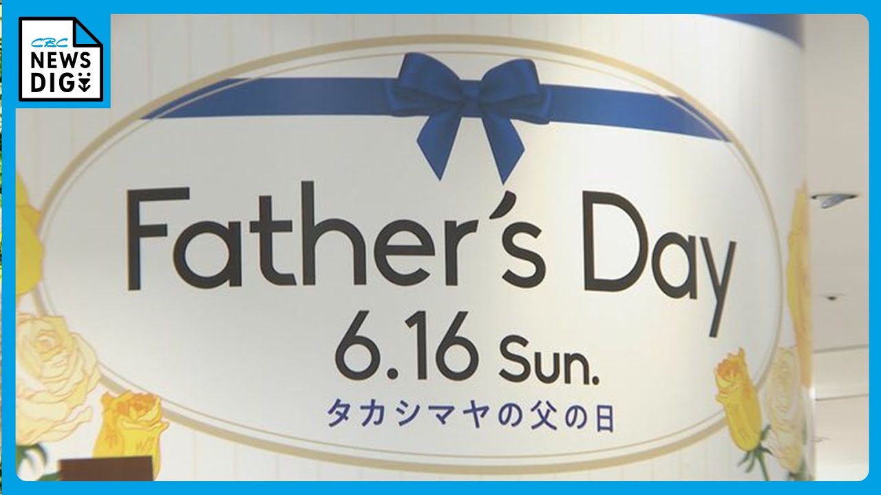 「母の日」より扱い悪い？「父の日のプレゼントにかけられる予算は？」2番目に多かったのは「お金をかけない」1番目は&hellip;