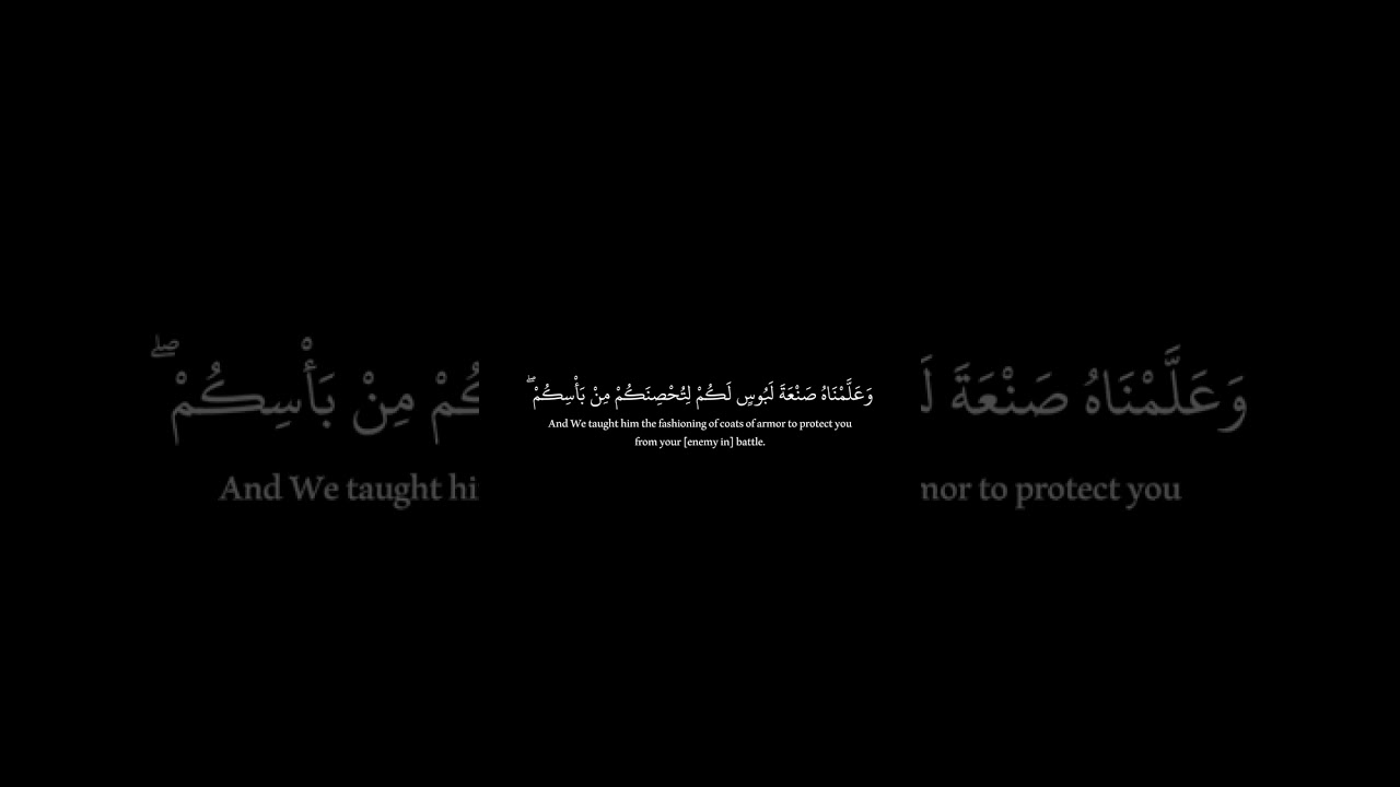 Surat Al Anbiya [21:78-82] Yasser Al Dossari