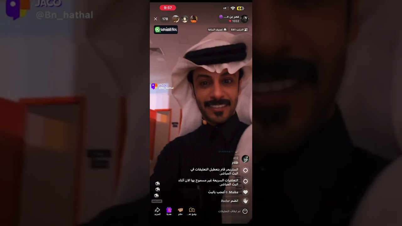 بث عمر بن هذال'9 يناير•2026❤️.( بث الامسيه)