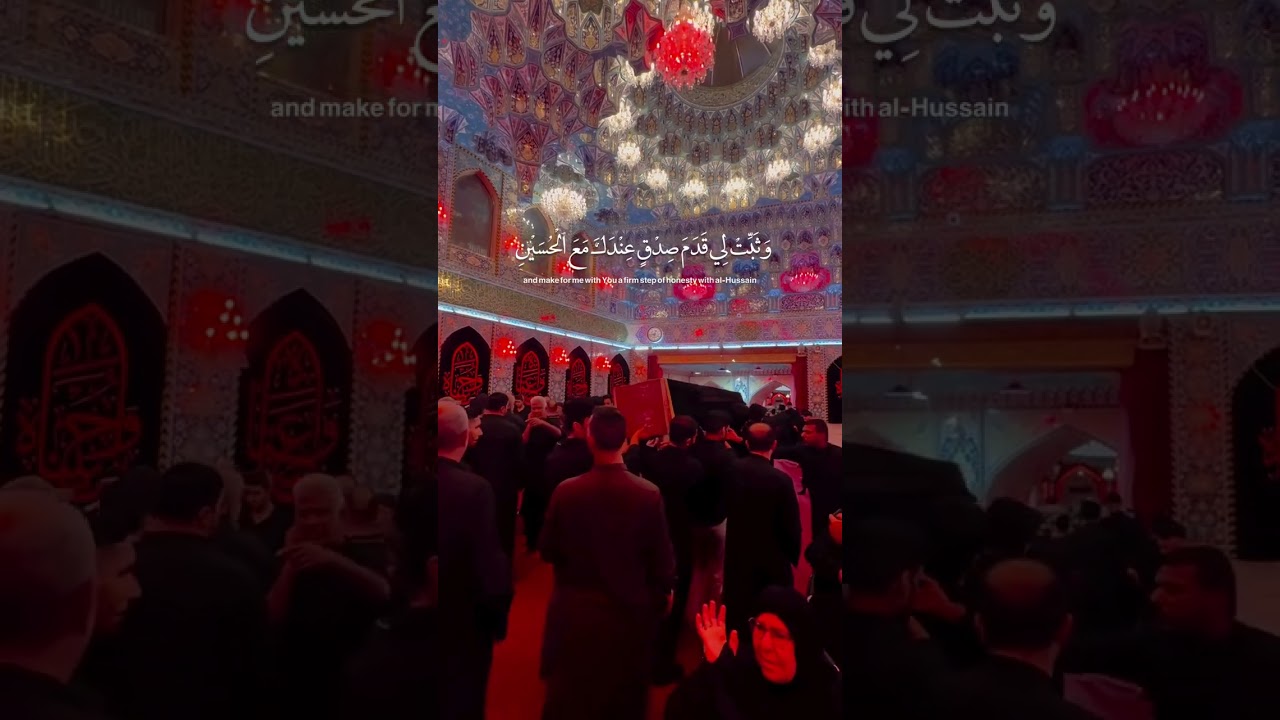 Ziyarat E Ashura|Karbala Iraq 2025|#yahussain #karbala #iraq #ashura#AliFani #ZiyaratAshura