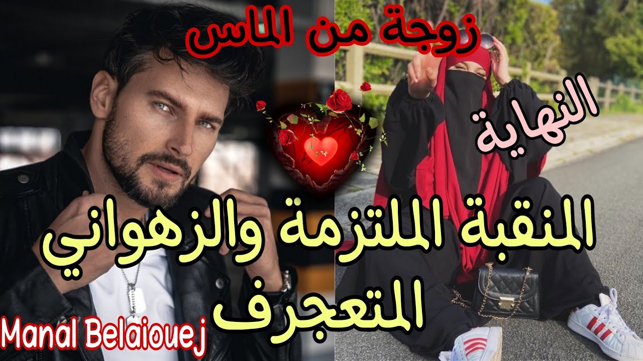زواج إجباري: أجبرته أمه على الزواج منها لتجد نفسها بين يدي قاسي متعجرف🔥😠