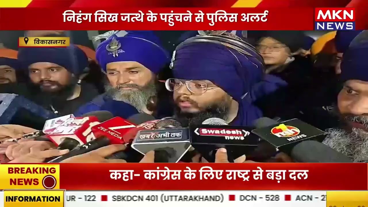 कुलहाल बॉर्डर पर बढ़ा तनाव | निहंग सिख जत्थे के पहुंचने से अलर्ट पर पुलिस