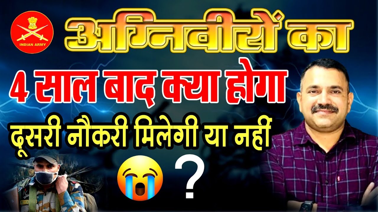 Agniveer Ka Future 4 Saal Baad? Milegi Dusri Naukri Ya Hogi Mushkil?