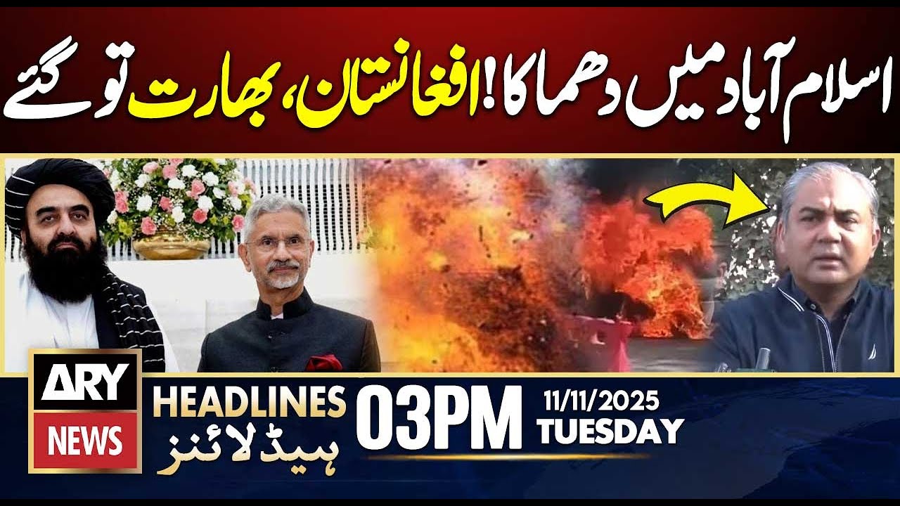 Powerful Explosion in Islamabad || ARY News 3 PM Headlines | 11th Nov 2025