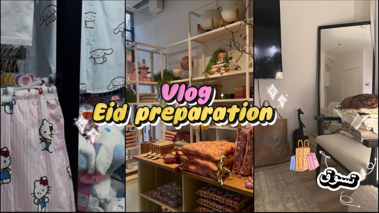 تجهيزات عيد الفطر 2025 | مشترياتي للعيد | جولة في السوق | عناية 🛍️🎀