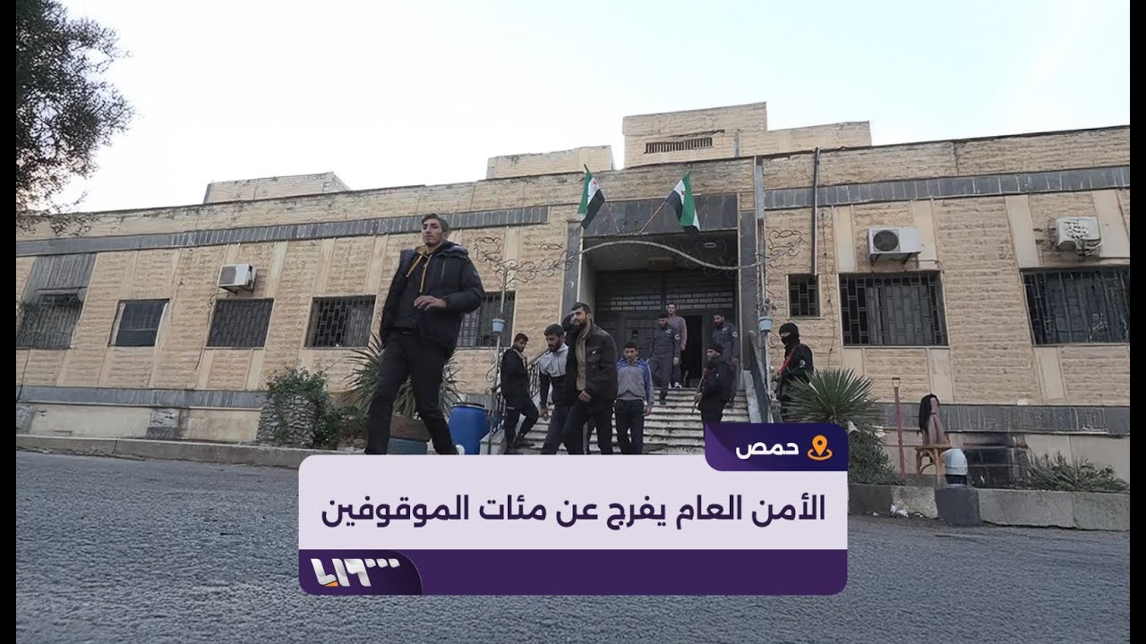 تلفزيون سوريا يلتقي عددا من المفرج عنهم من موقوفي الحملة الأمنية في حمص