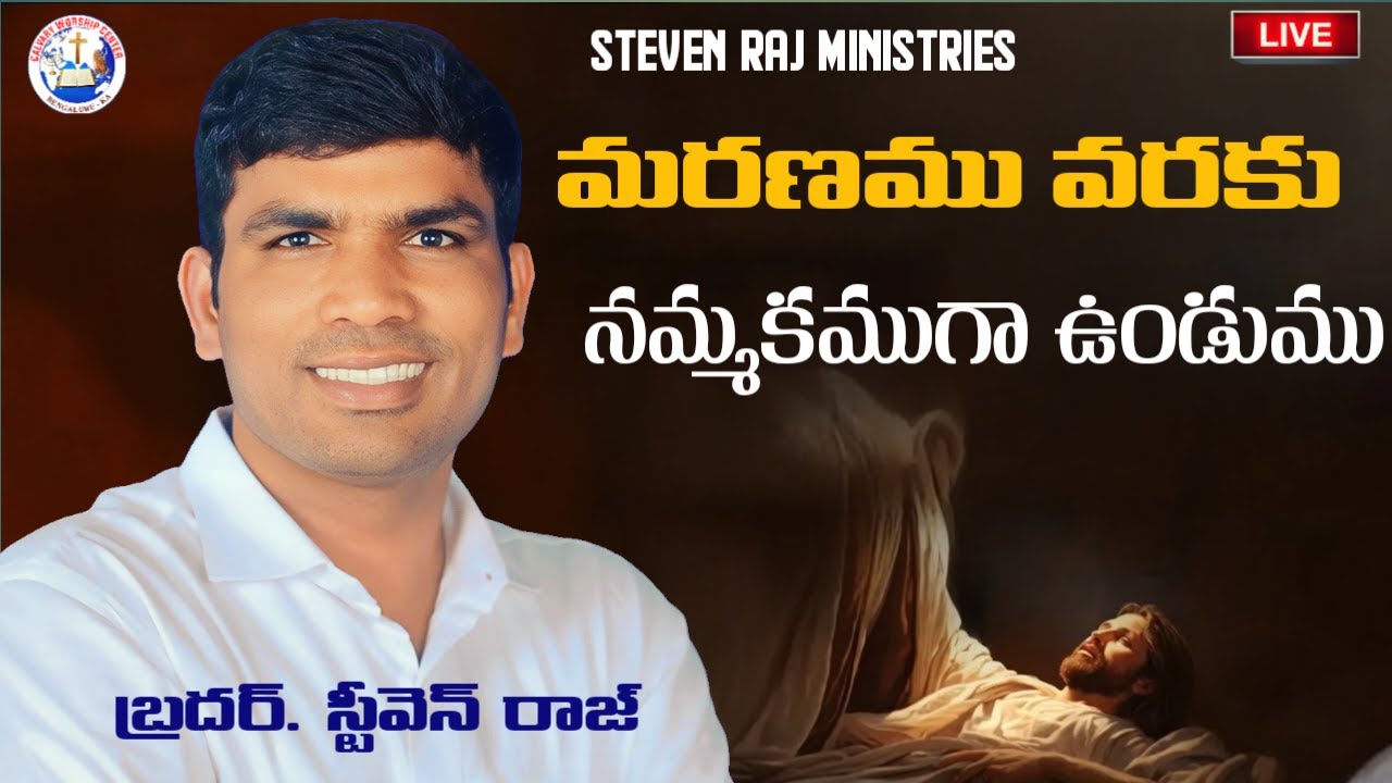 Brother Steven Raj @stevenrajministries #shorts #viral #short #trending #2026