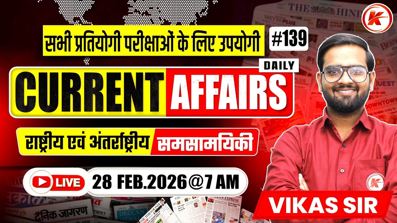 CURRENT AFFAIRS Today | National & International News | 28 Feb 2026 | Most Expected Questions