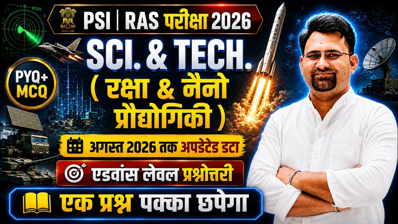 PSI & RAS Exam 2026 |Science & Technology Marathon class |Defence & Naino Technology Current Affairs