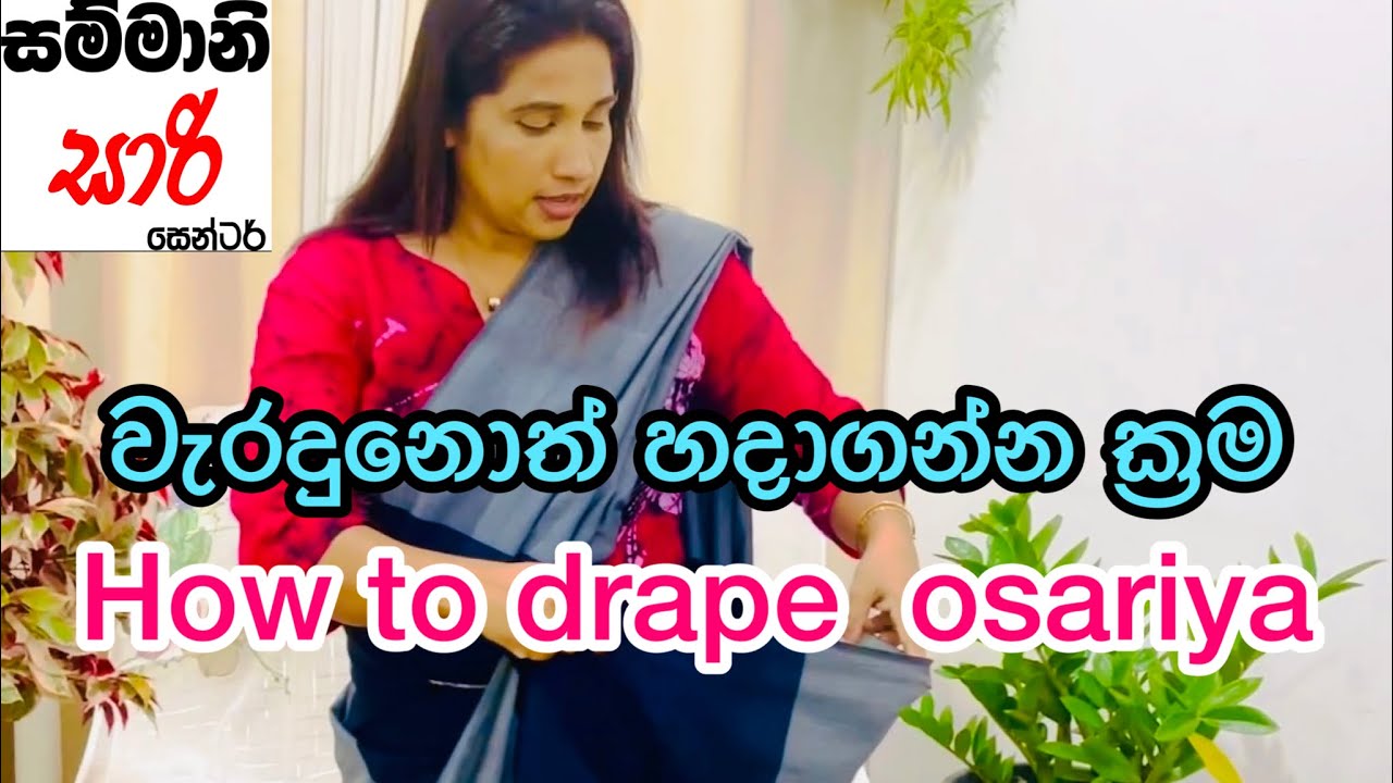 How to drape osariya ￼1 September 2023