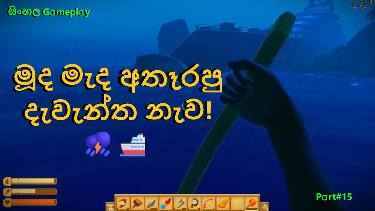THE GHOST SHIP DISCOVERY! අපි දැවැන්ත නැව හොයාගත්තා! RAFT Chapter #15 (Vasagatan) Sinhala Gameplay