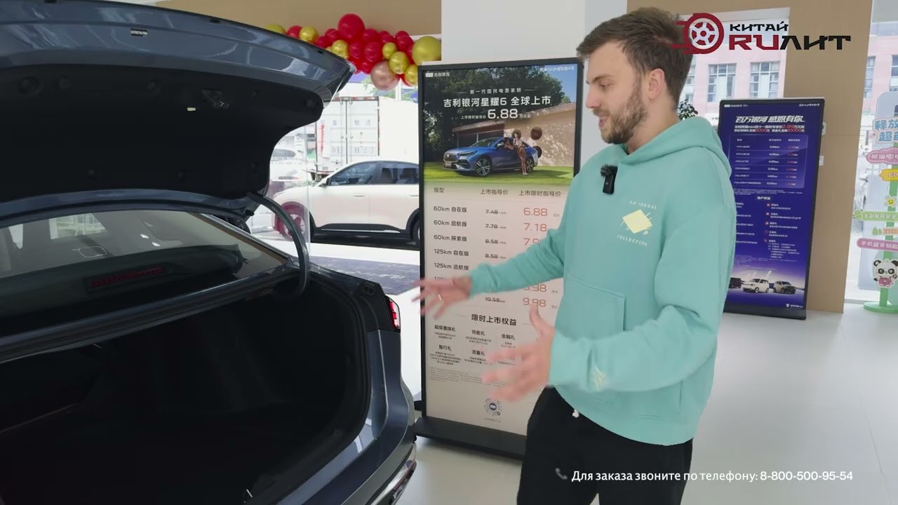 БЕСТСЕЛЛЕР! GEELY GALAXY STARSHINE 6 - лучший гибридный седан за 1300000 рублей!