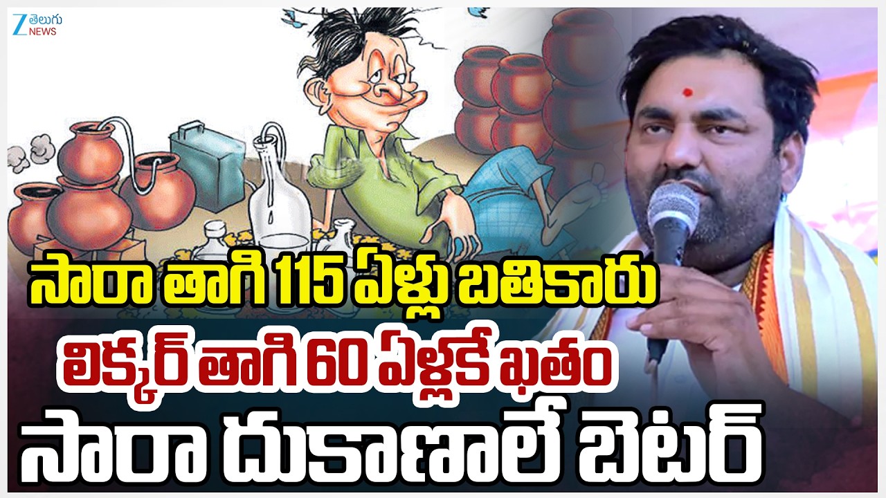 MLA Anirudh Reddy Controversial Comments | అసెంబ్లీలో బాంబు పేలుస్తా.. | ZEE Telugu News