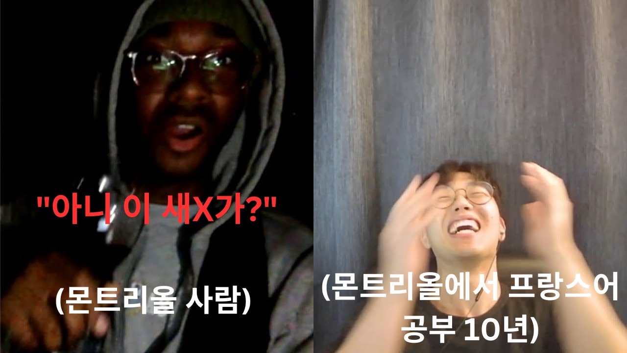 프랑스어가 모국어인 형이 저보고 한국말 좀 가르쳐 달라네요.. 바로 몰카 갑니다 ㅋㅋㅋㅋ (13탄)