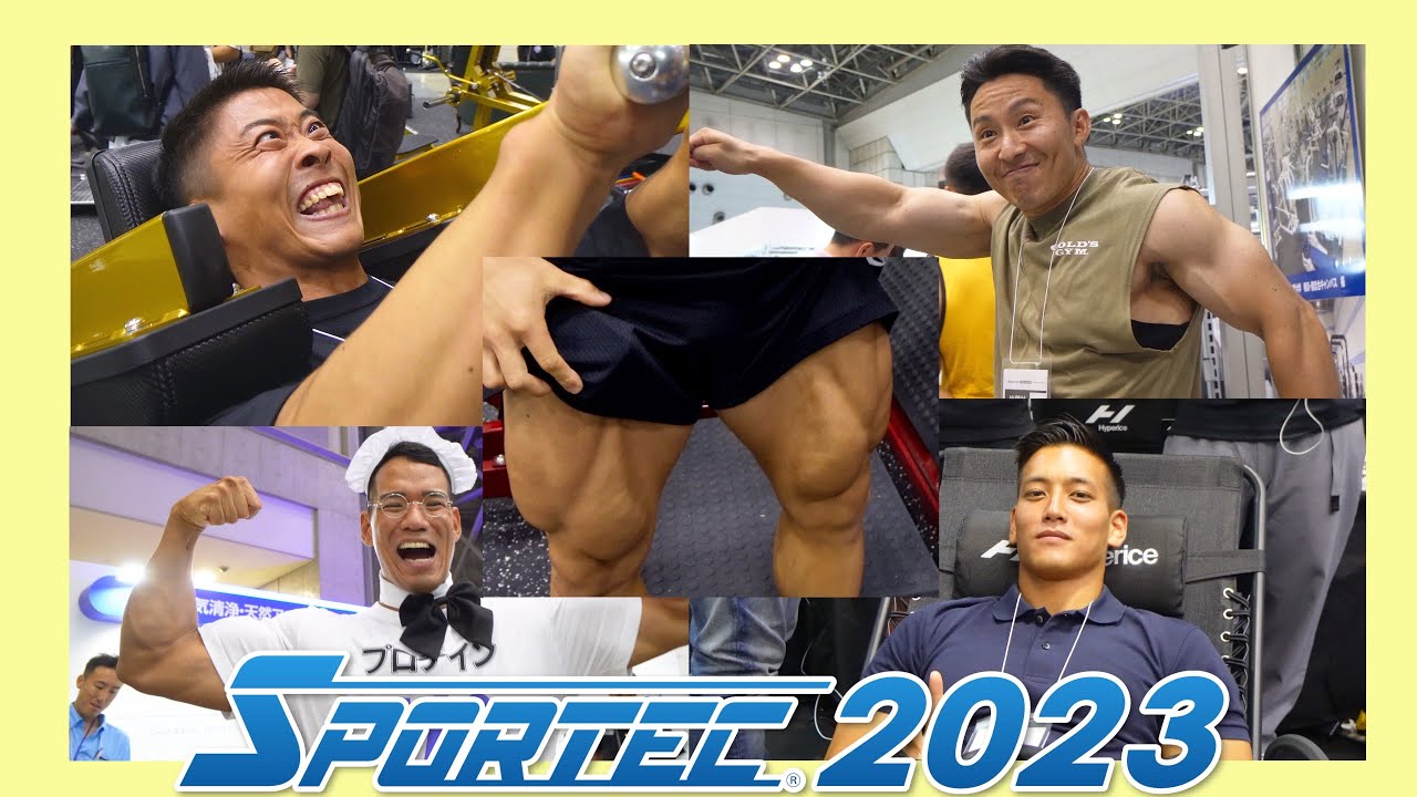 【ヤバすぎ】スポルテックマジで楽しかった！！