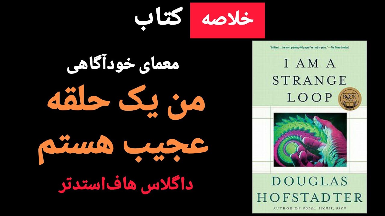 📚 تو کمتر از ۱۰ دقیقه کتاب 