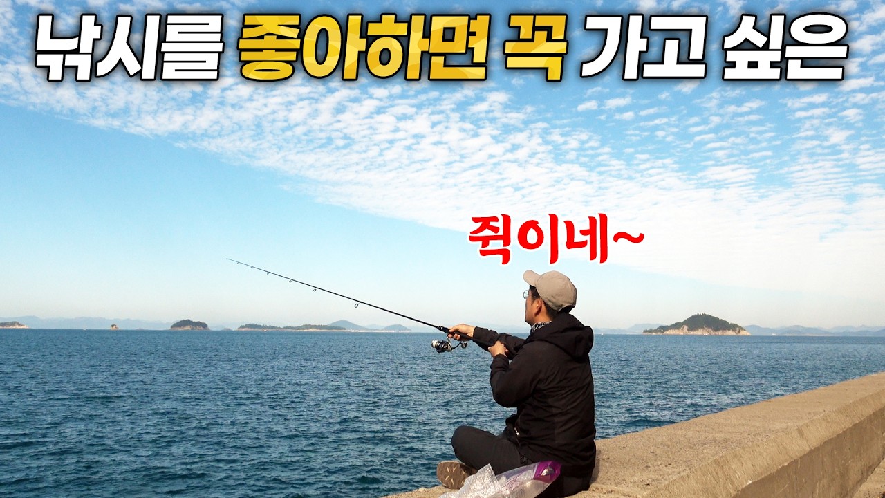 낚시를 좋아한다면 꼭 가보고 싶은 섬에서 1박2일