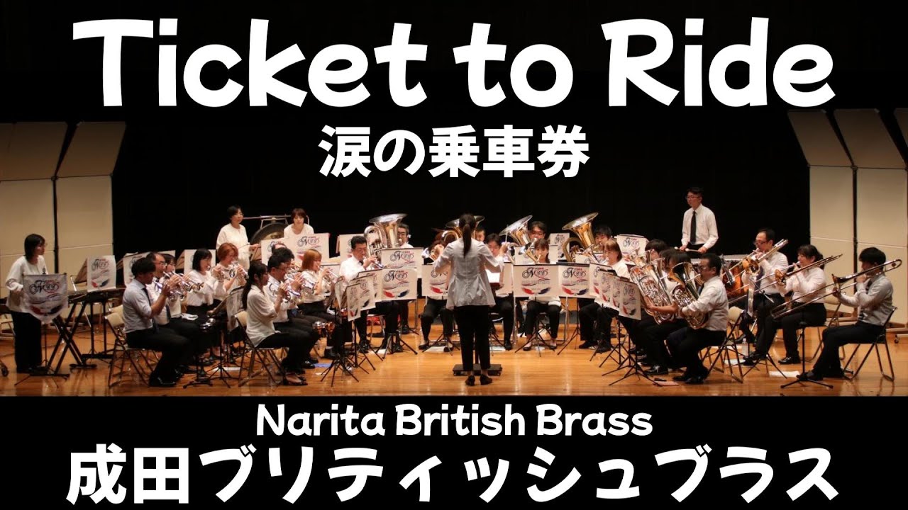 Ticket To Ride - Lennon & McCartney arr. Alan Fernie