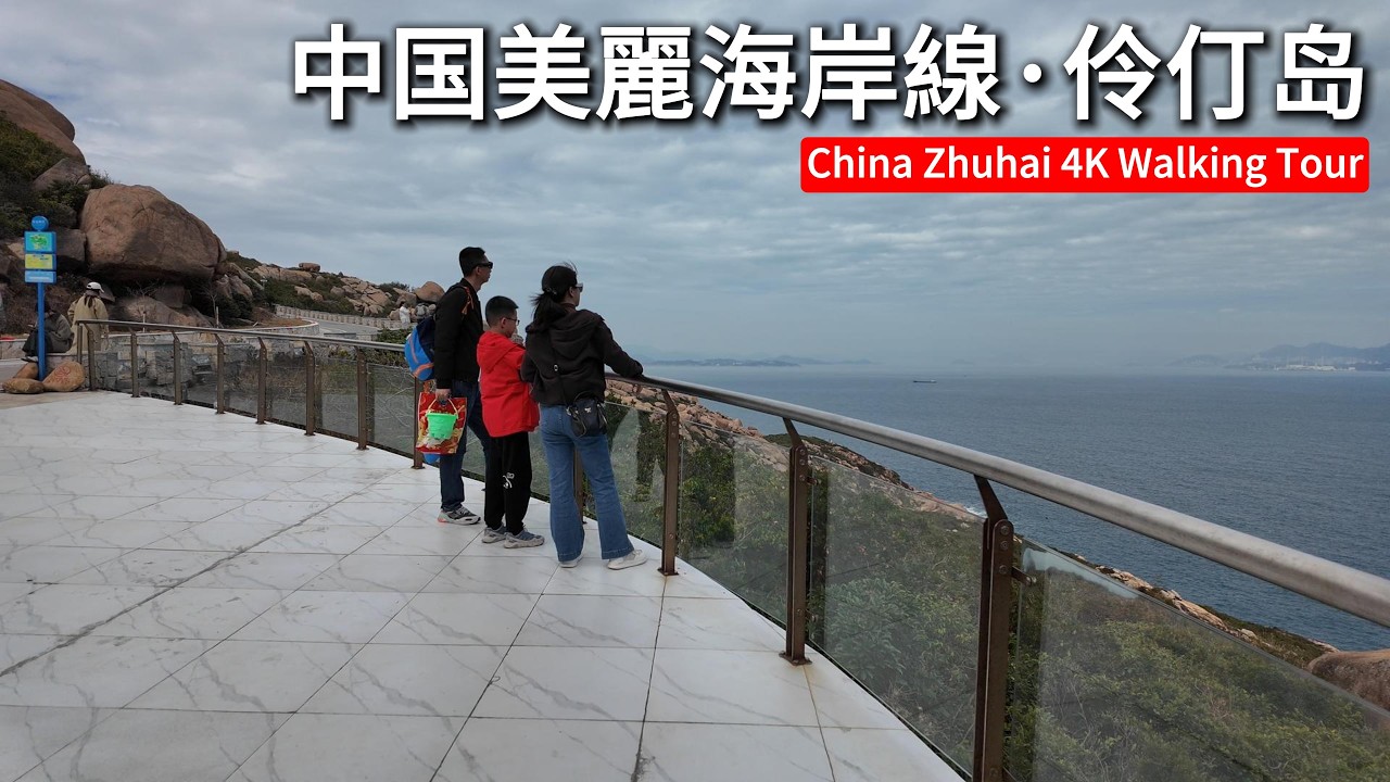 步行遊覽中國最美海岸線|從外伶仃島（Wai Lingding Island）碼頭出發環島漫步 |4k Walking tour