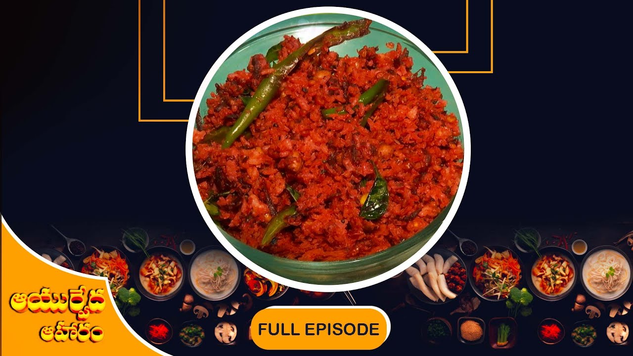 Beetroot Kobbari hora | Ayurveda Aharam | 30th Jan 2026 | Full Episode | ETV Abhiruchi