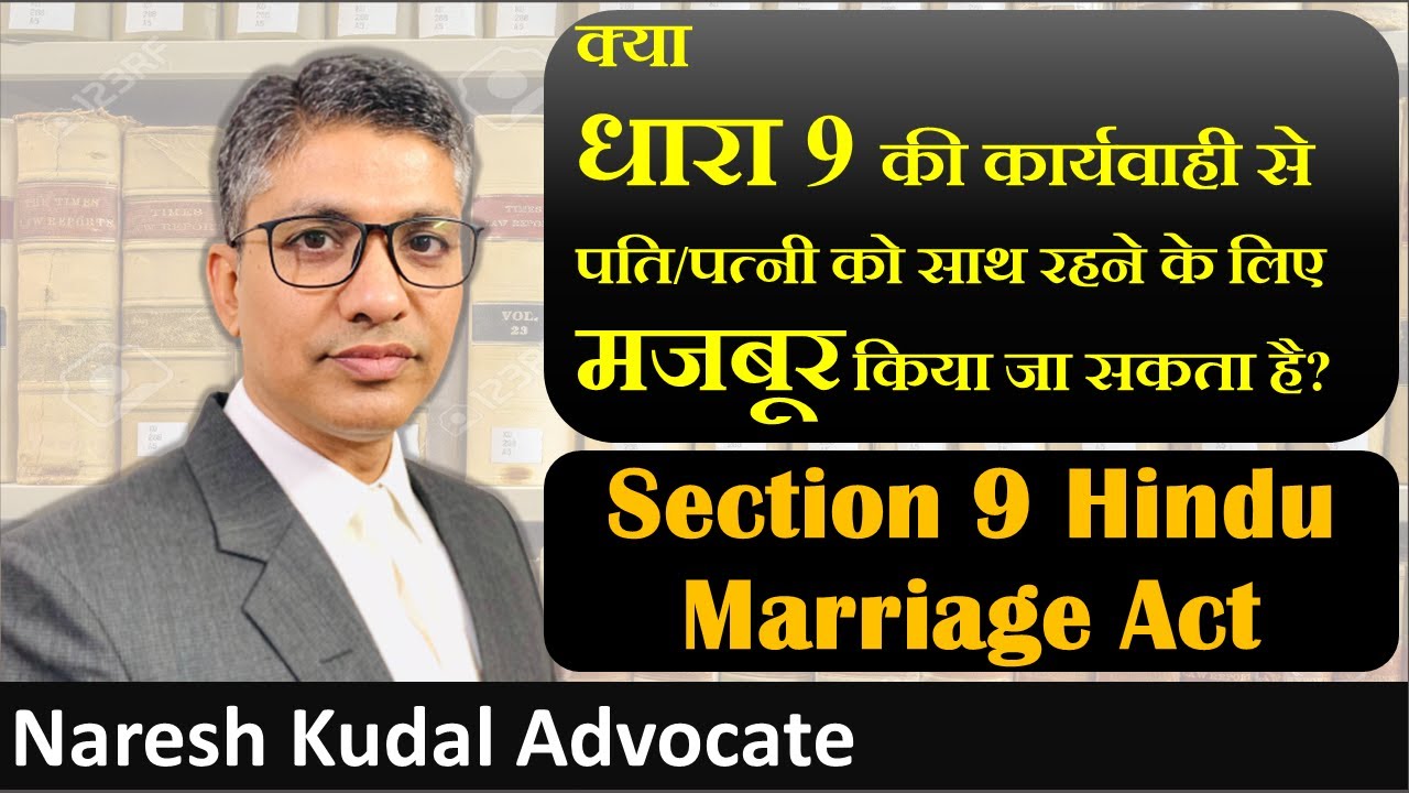Can Court Force You to Live With Your Spouse? | The Truth of Section 9, Hindu Marriage Act  (107)