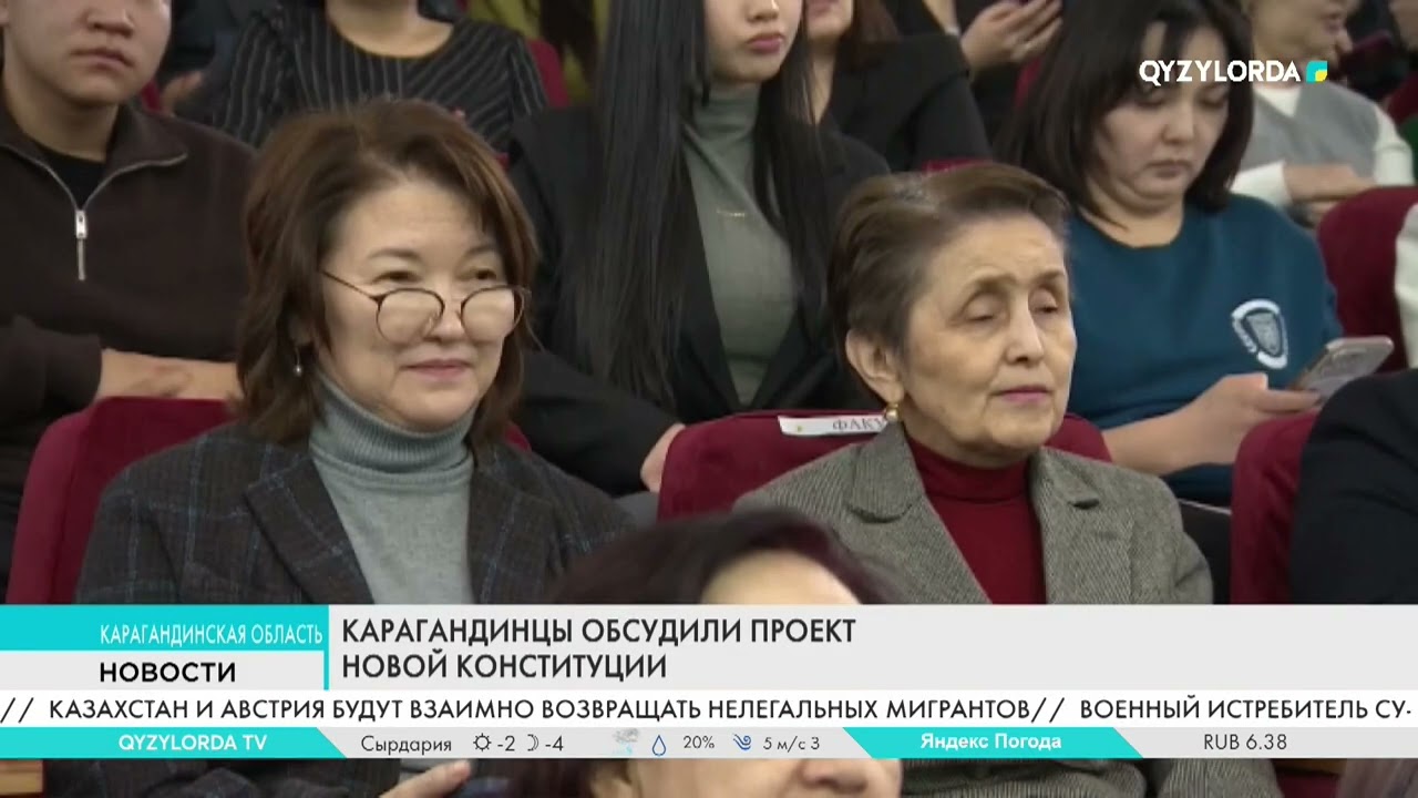 Карагандинцы обсудили проект Новой Конституции