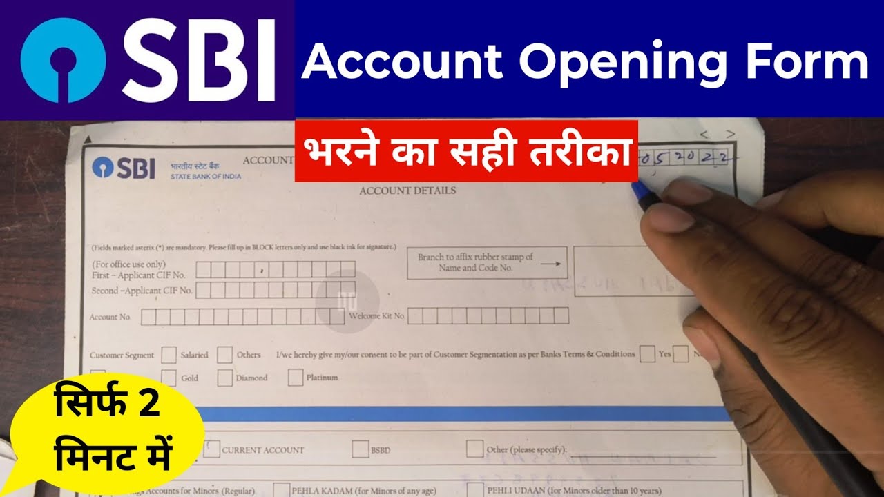 sbi account opening form filling sample 2026 | खाता खोलने का फॉर्म कैसे भरे | State bank of india 