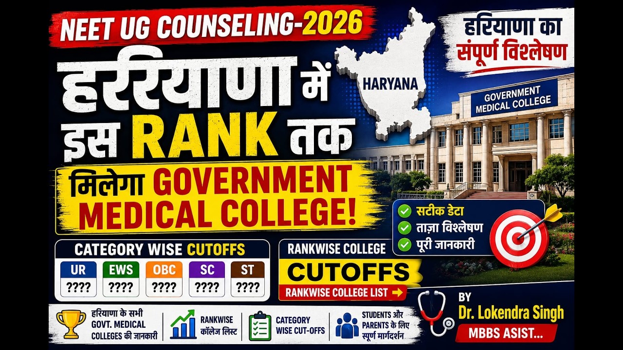 Haryana NEET 2026 Cutoff Analysis | Govt & Private MBBS Colleges | Seat Matrix & Choice Filling