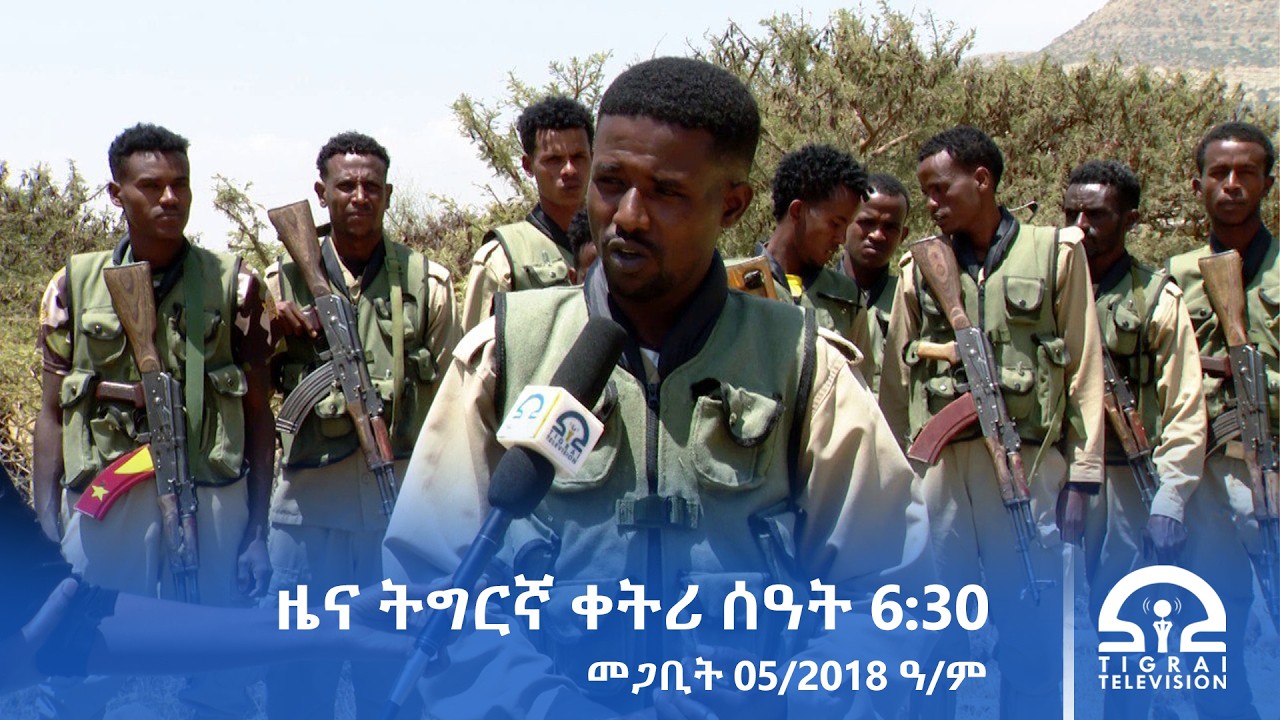 ዜና ትግርኛ - ቀትሪ ሰዓት 6፡30 - መጋቢት 05/2018 ዓ.ም | #Tigrai_Television | #ቴሌቪዥን_ትግራይ |