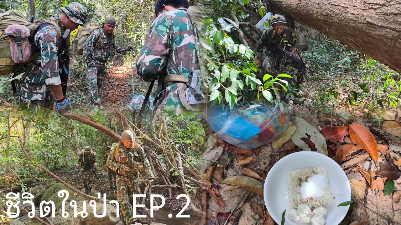 ผู้พิทักษ์ป่า-EP.2ชีวิตในป่า8วันตัดขาดโลกภายนอก