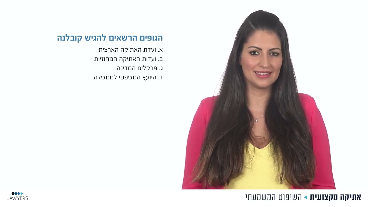 אתיקה מקצועית   שיפוט משמעתי