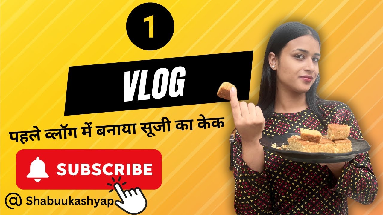 Finally First Vlog is here | पहले व्लॉग में बनाया सूजी का केक | Shabuu Kashyap