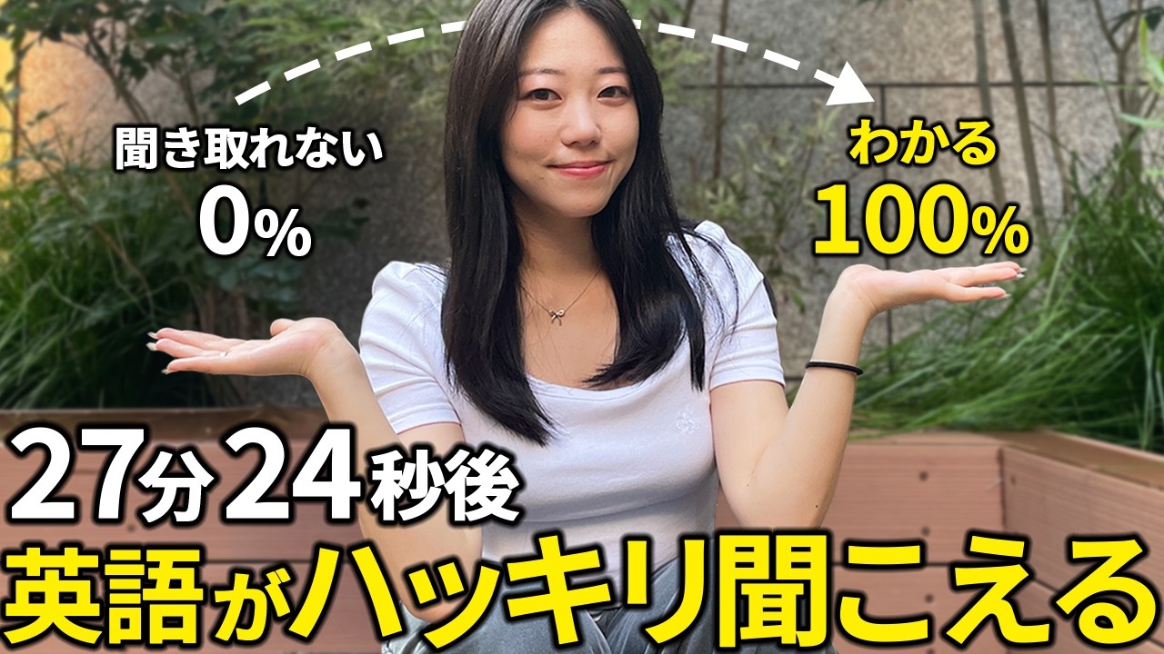 【リスニング】嘘みてぇに英語が聞こえるようになる「魔法」のワーク卍