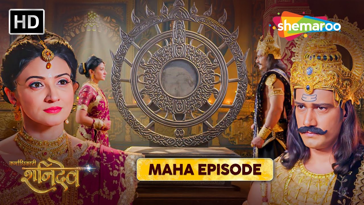 Karmadhikari Shanidev Maha Episode Special | कर्माधिकारी शनिदेव | Shemaroo TV